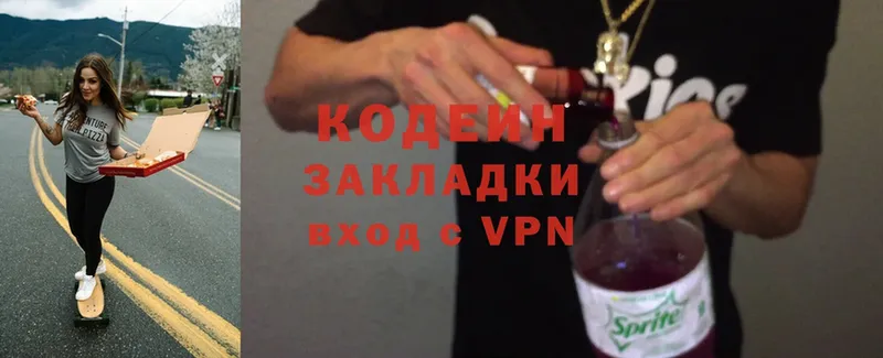 Кодеин Purple Drank  Долинск 