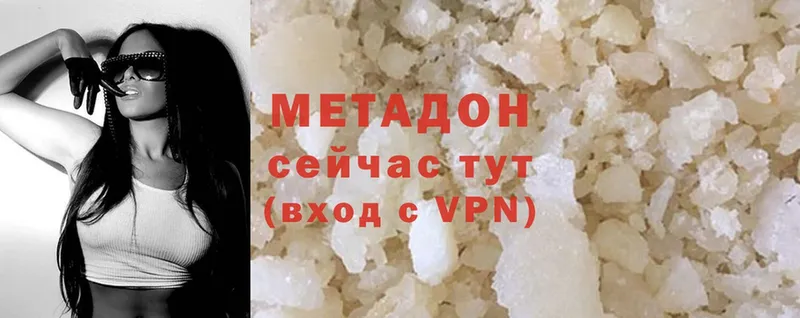 Метадон methadone  купить наркоту  MEGA рабочий сайт  Долинск 